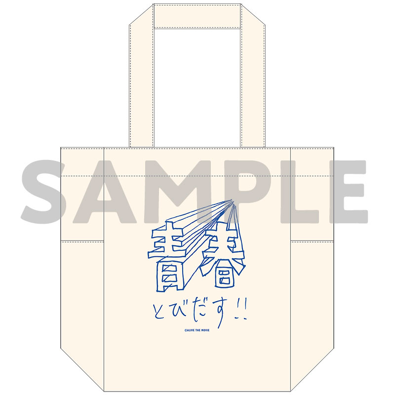 トートバッグ