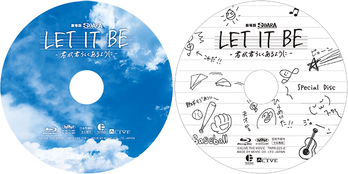 BD「劇場版SOARA　LET IT BE- 君が君らしくあるように -　限定版」